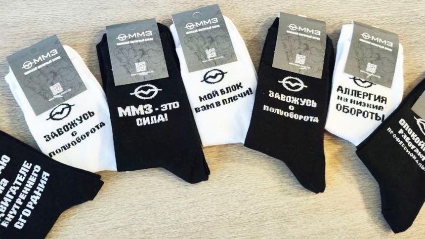 «Отражающие дух»: Минский моторный завод выпустил коллекцию носков