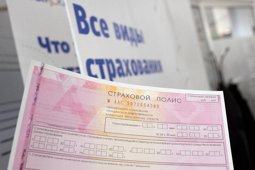 Средняя цена полиса ОСАГО уменьшилась