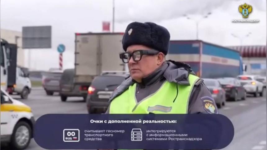 В России представили особые очки для дорожных инспекторов
