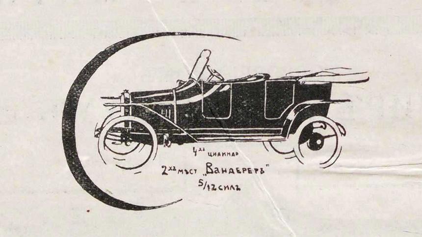 Сколько стоили немецкие машины Wanderer и Mathis в царской России