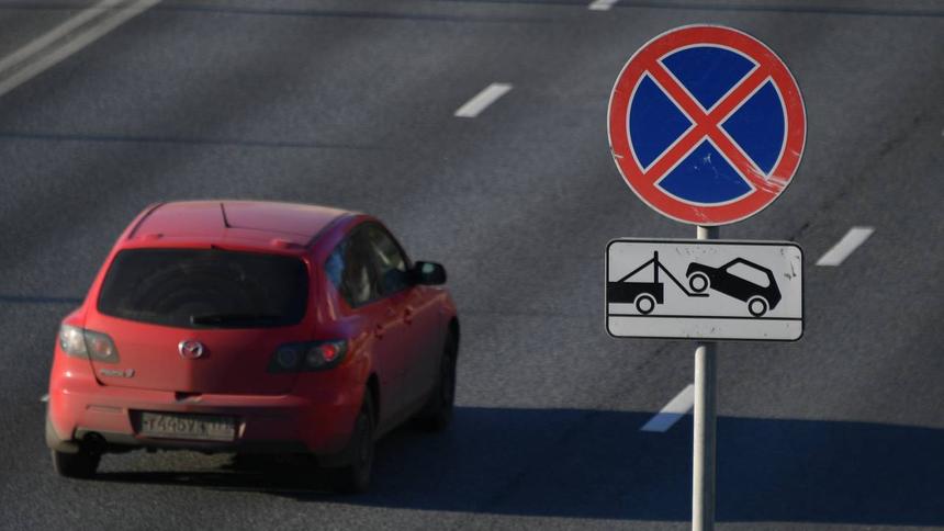 Москвичам объяснили, когда можно обжаловать штраф за парковку