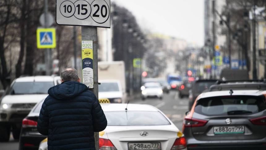 Водителям в Москве напомнили об отмене платы за парковку