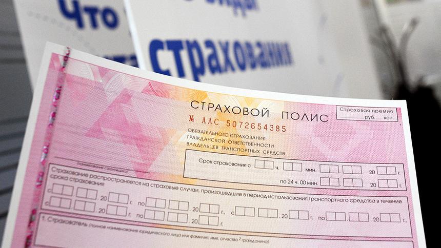 Минфин объявил сроки начала рассылки штрафов за ОСАГО