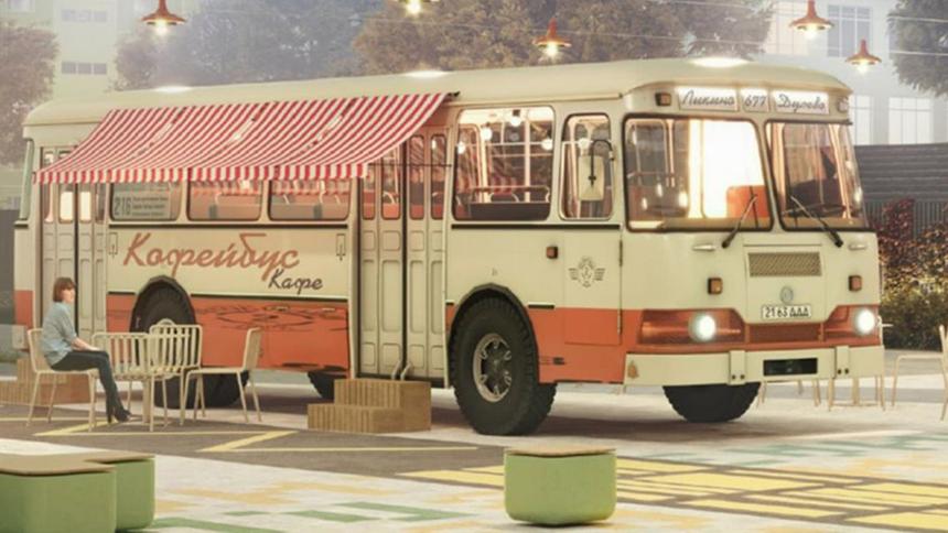 На базе легендарного автобуса ЛиАЗ-677 сделают «кофебус»