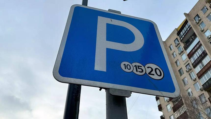 Ликсутов: все парковки Москвы платными не станут