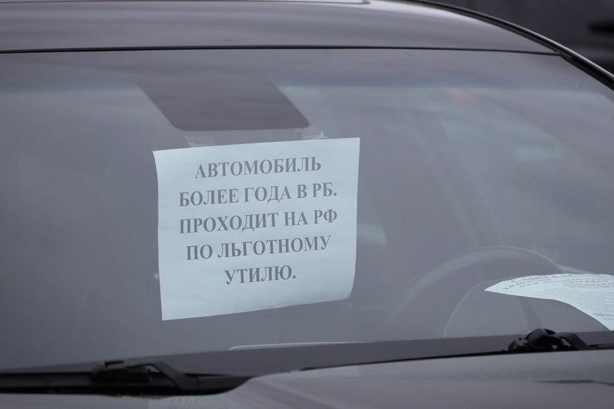 В Белоруссии — нашествие россиян, скупающих автомобили