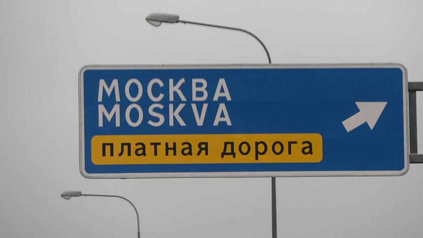 В Москве появится новый живописный платник