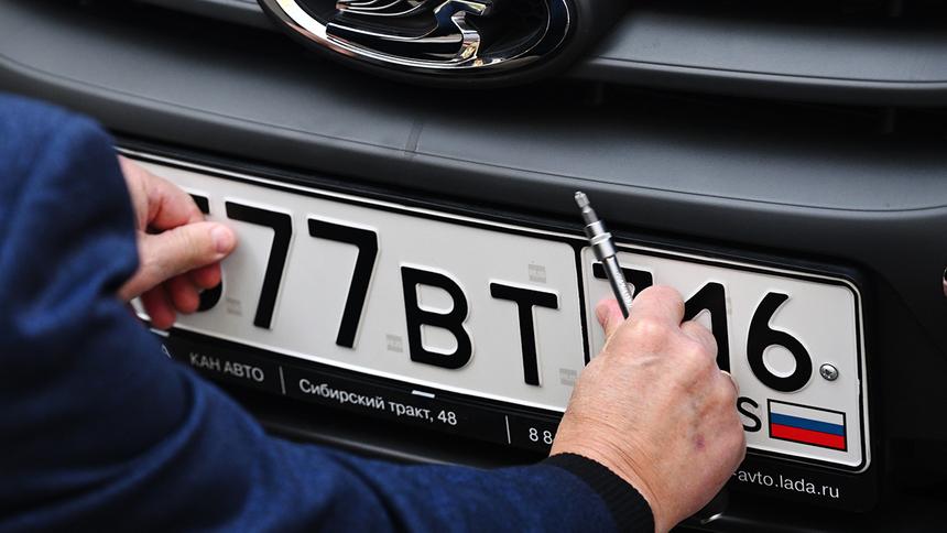 В России призвали запретить номера машин без триколора