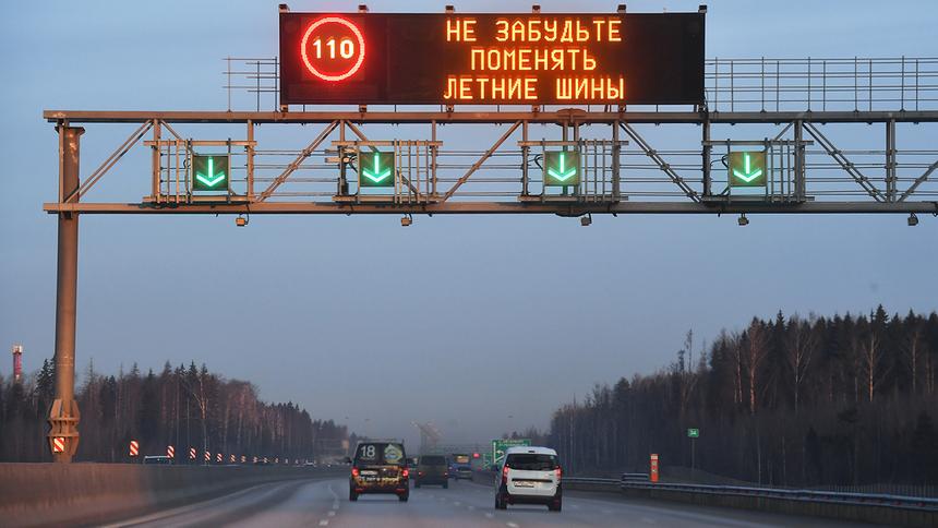 На трассах М-11 и М-4 изменится ограничение скорости