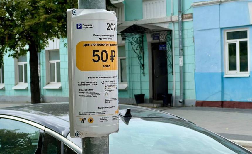 В 20 городах Подмосковья с 1 декабря появятся платные парковки