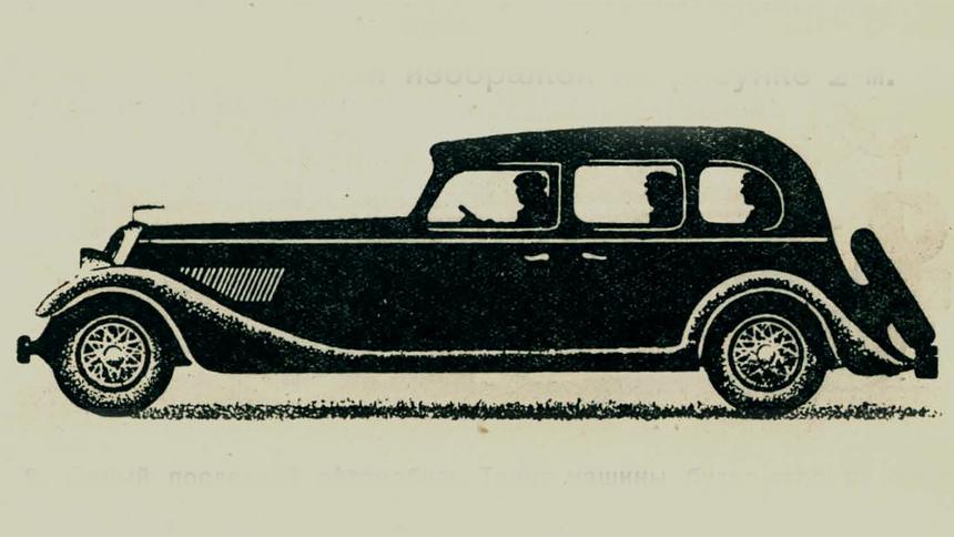 Как и зачем рассказывали детям про крупные ДТП в 1935 году