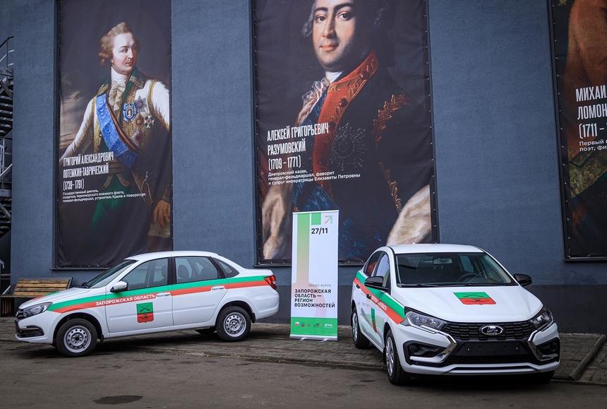 В Запорожской области начнут торговать новыми «Ладами»