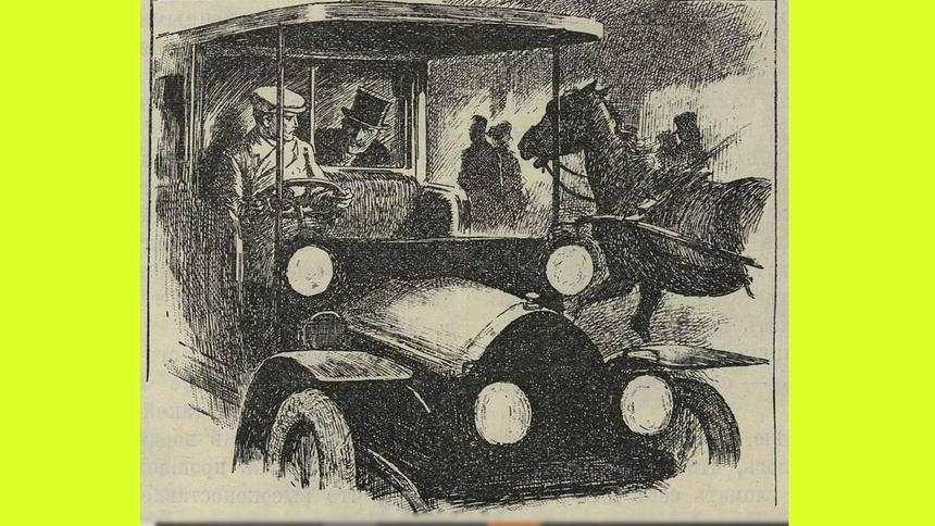 Приключение мотора и Его Величества в 1908 году