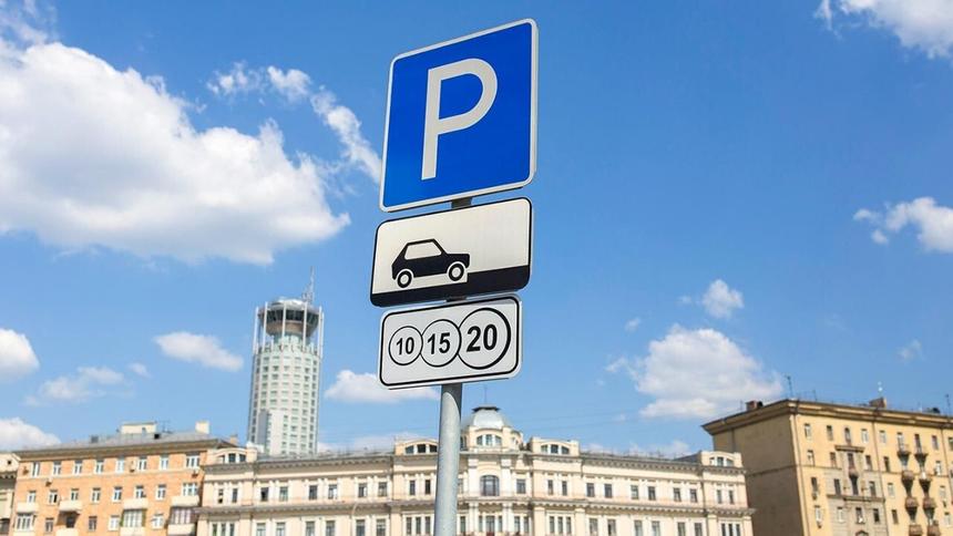 В России разрешат оплачивать парковку через несколько дней