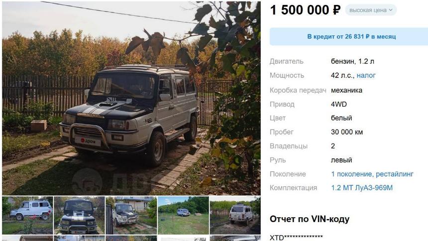 В Самаре продаётся уникальный ЛуАЗ «Ивашка»