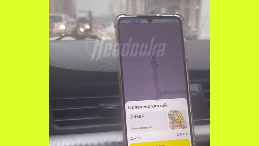 Таксист в Подмосковье показал свой заработок за 800 метров пути