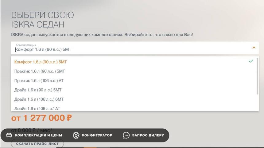 В России массово переименовывают комплектации машин