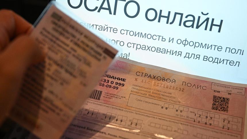 В Госдуме предложили изменить правила оформления ОСАГО