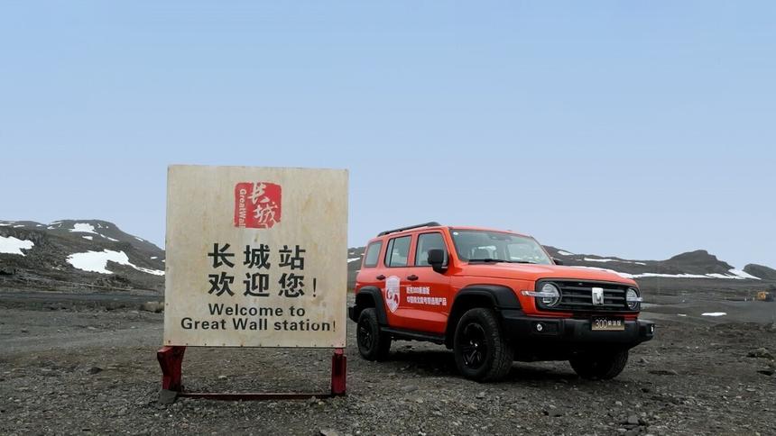 Фёдор Конюхов посетил антарктическую станцию Great Wall