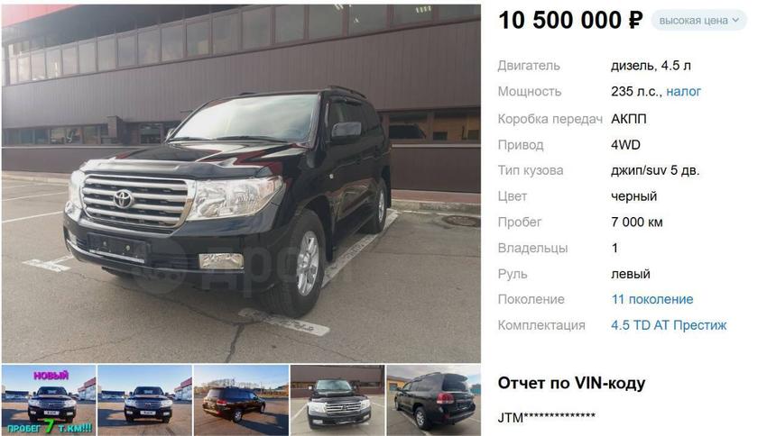 В России продают 18-летний Land Cruiser в состоянии нового