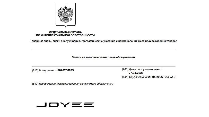 Китайский FAW запатентовал в России новую марку машин