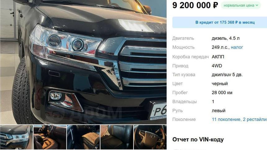В России продают «новый» десятилетний Land Cruiser