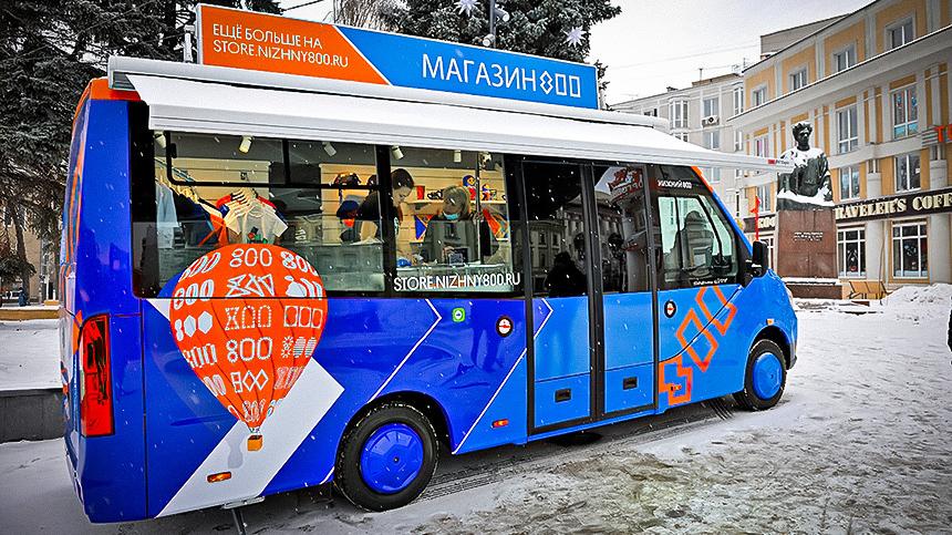 Янино газель магазин